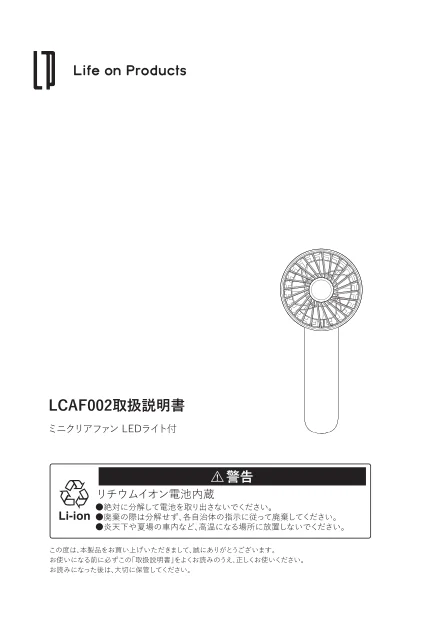 lifeonproducts LCAF002